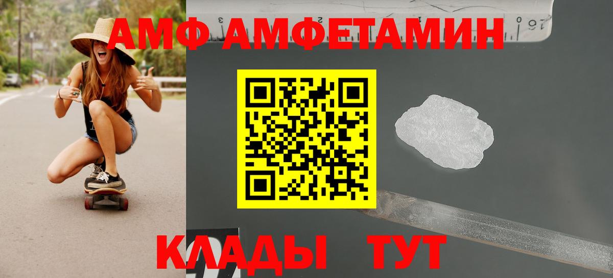hydra маркетплейс  Amphetamine  Вход с VPN  Амфетамин Розовый  АМФ  Альметьевск 