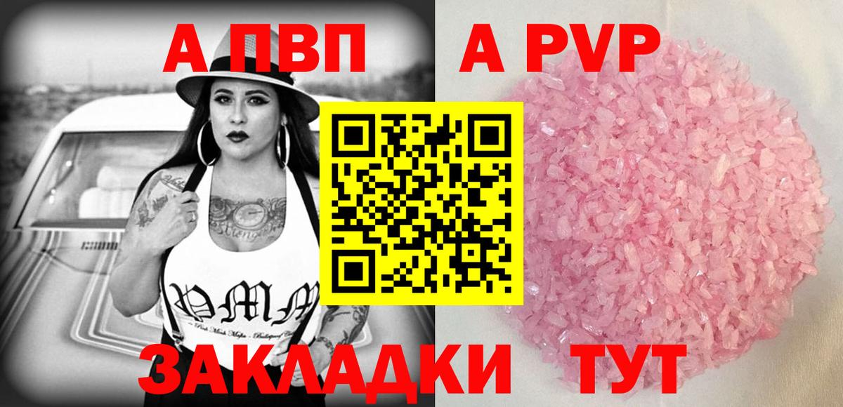 закладки  A-PVP Соль  Альфа ПВП Crystall  Alfa_PVP  Альметьевск  Вход с VPN  Alfa_PVP кристаллы 