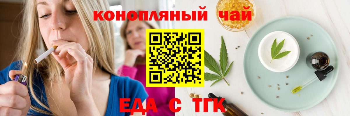 Cannafood конопля  Вход с VPN  Альметьевск 