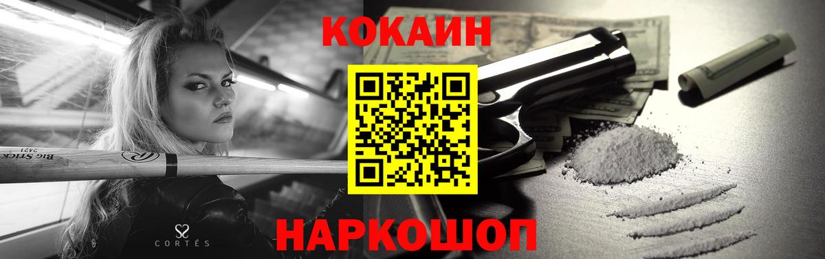 КОКАИН Боливия  Вход с VPN  Кокаин Columbia  COCAIN  Альметьевск 