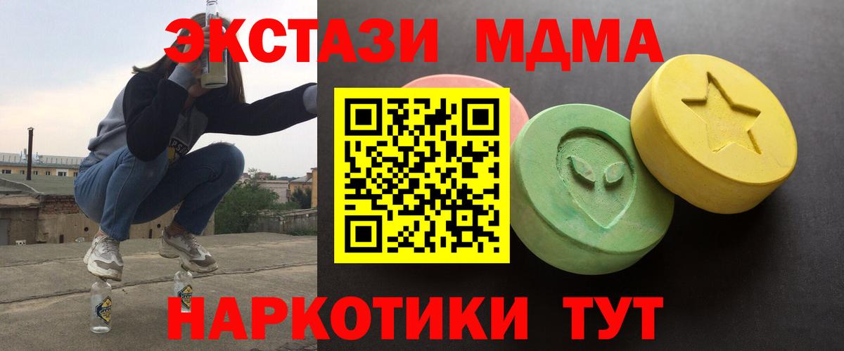 Альметьевск  Экстази VHQ  Вход с VPN 