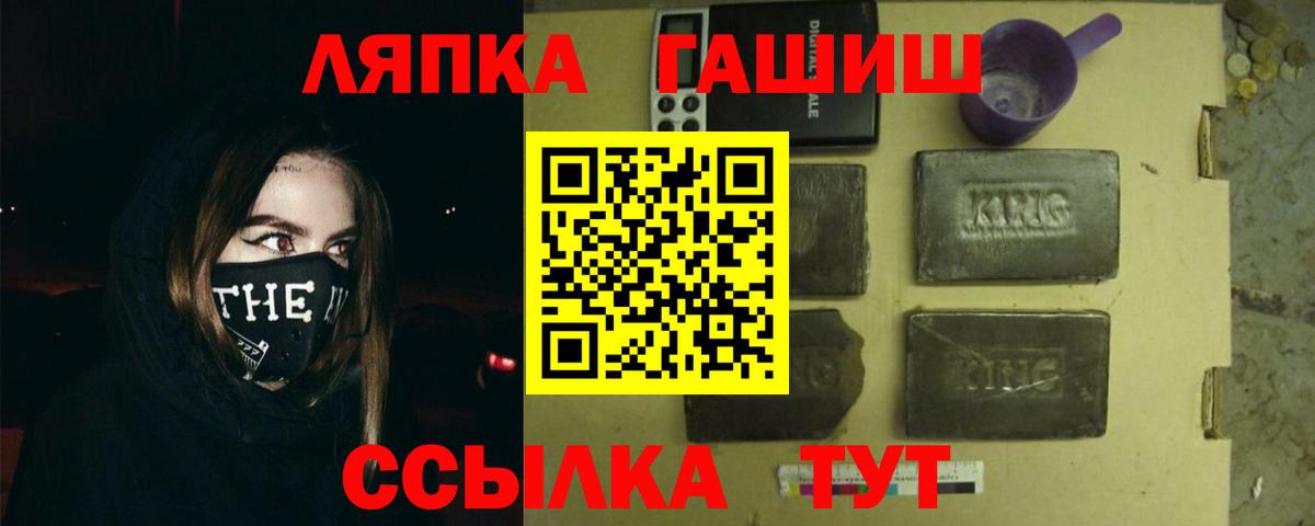 ГАШ гашик Альметьевск