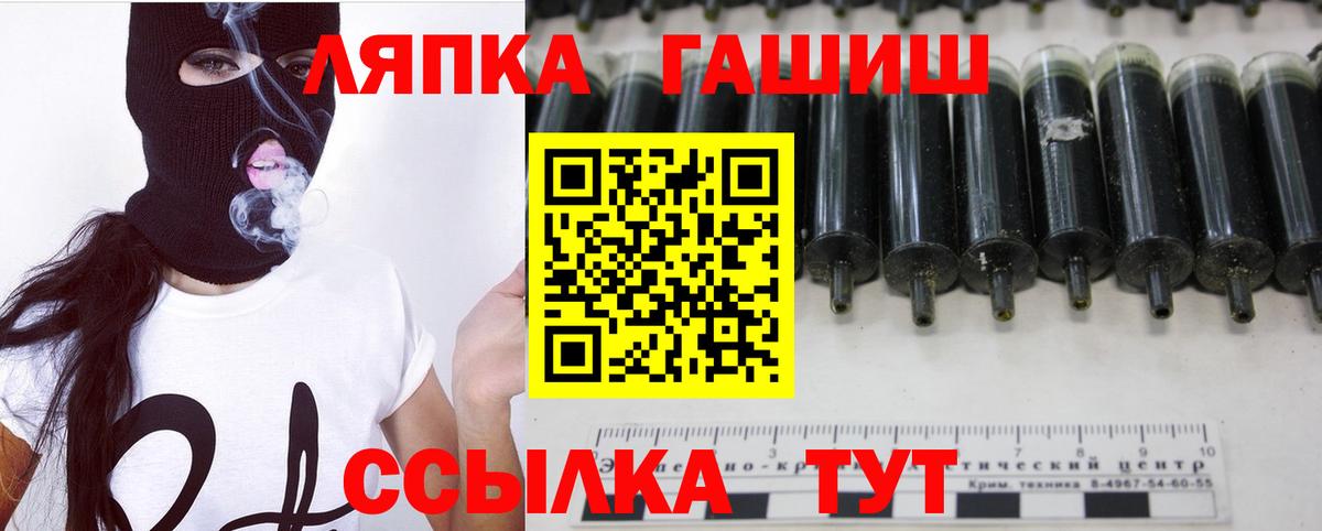 ГАШ Premium  ГАШ гашик  Альметьевск  Вход с VPN 
