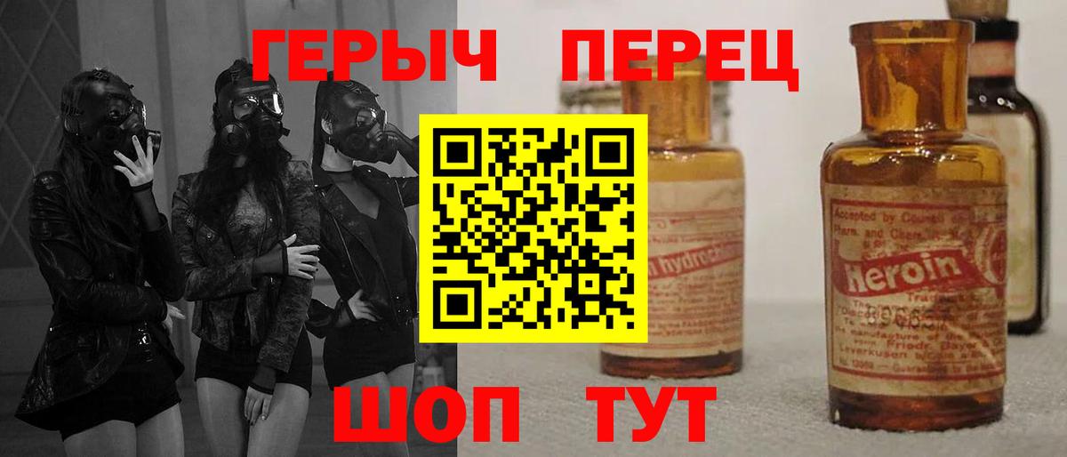 ГЕРОИН белый  ГЕРОИН  Альметьевск  Вход с VPN 