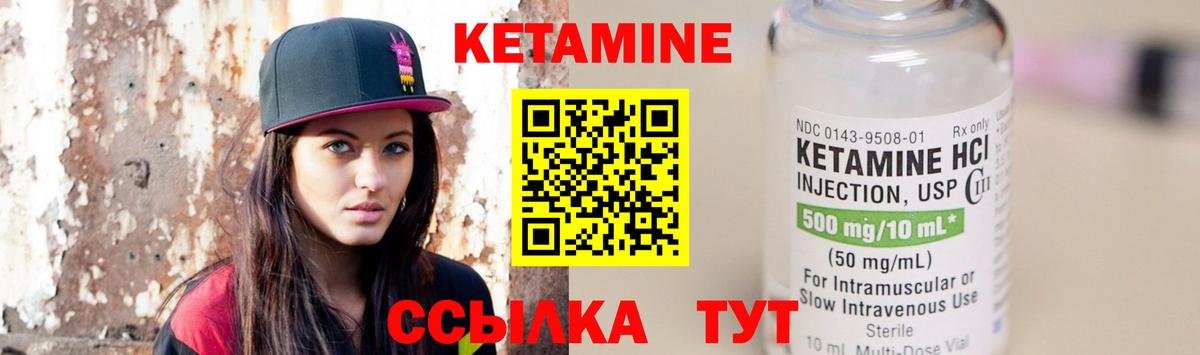 Кетамин VHQ  Вход с VPN  Кетамин ketamine  Альметьевск 