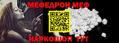 мяу мяу мука Абакан