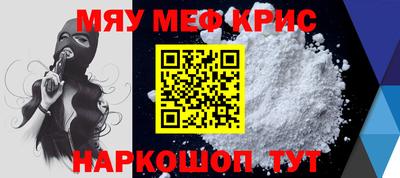мяу мяу мука Абакан