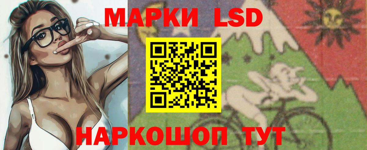 LSD-25 экстази ecstasy Альметьевск