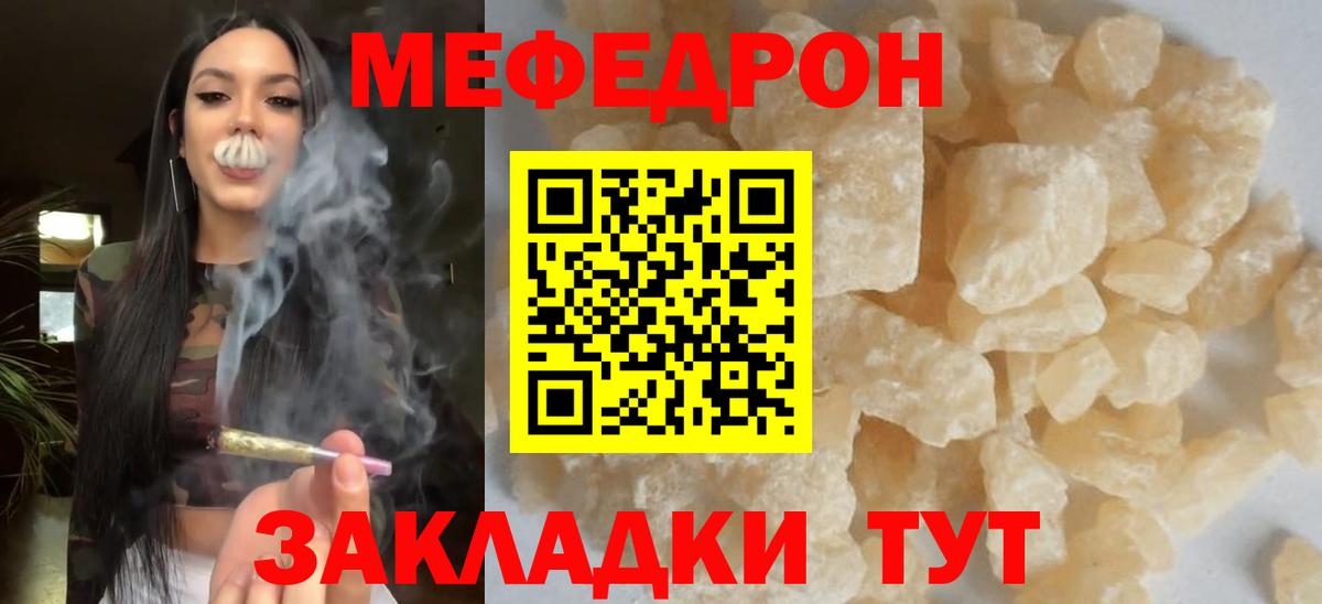 Альметьевск  Меф кристаллы  Меф  МЯУ-МЯУ  Вход с VPN  МЯУ-МЯУ 4 MMC 