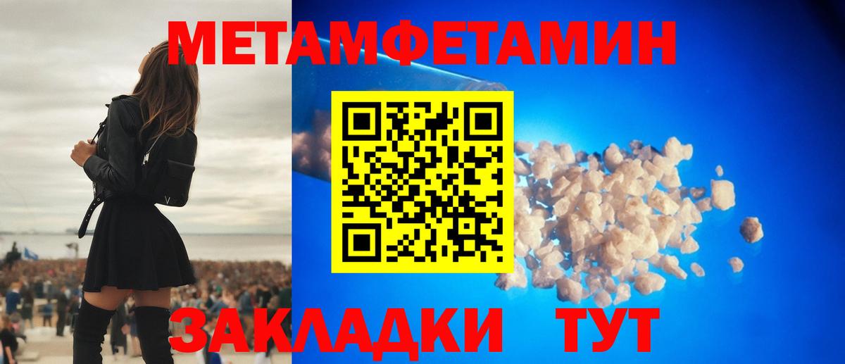 Альметьевск  Первитин Methamphetamine  Вход с VPN  Метамфетамин  Первитин Methamphetamine 