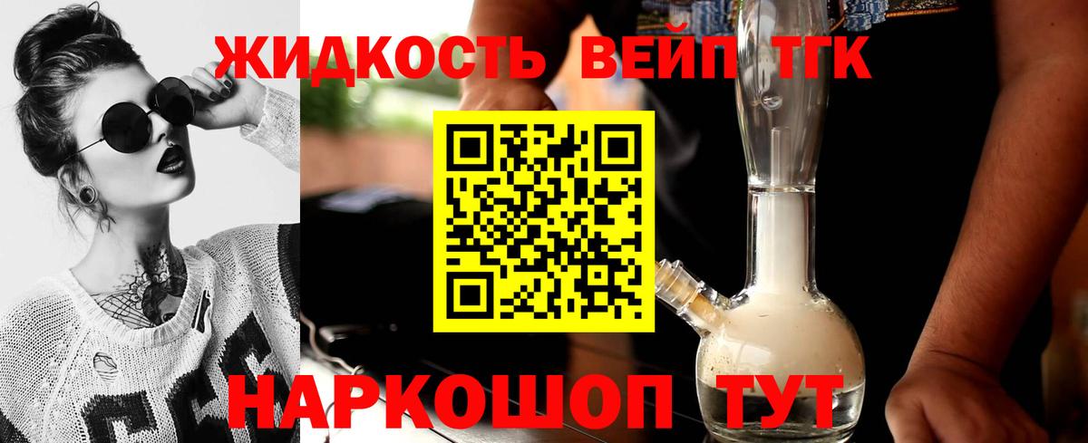 Дистиллят ТГК концентрат Альметьевск