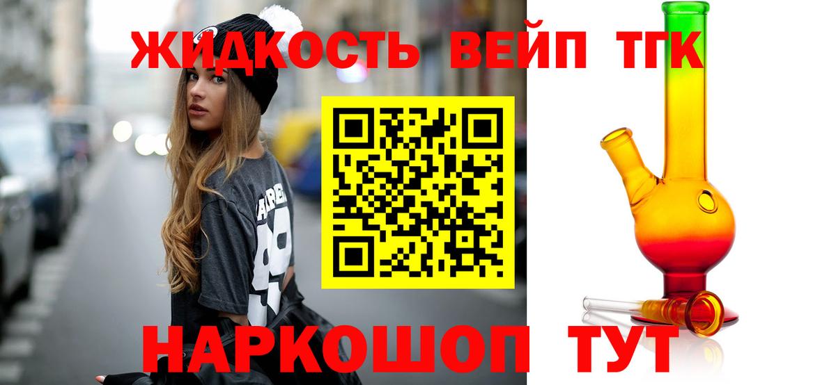 Альметьевск  ТГК жижа  Вход с VPN 