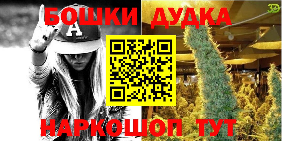 Бошки марихуана MAZAR Альметьевск